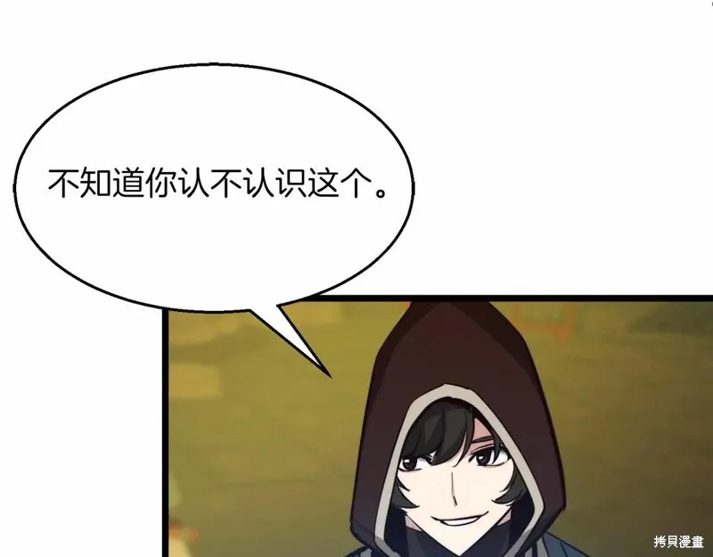 作为SSS级仓库角色生存,第44话,第97张