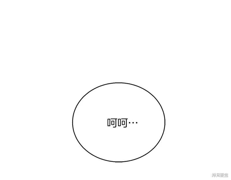 作为SSS级仓库角色生存,第50话,第145张