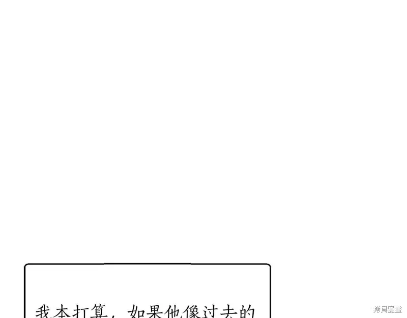 作为SSS级仓库角色生存,第50话,第148张