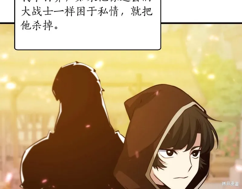 作为SSS级仓库角色生存,第50话,第149张