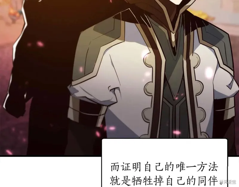 作为SSS级仓库角色生存,第50话,第150张