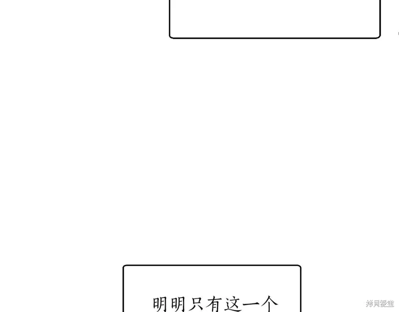 作为SSS级仓库角色生存,第50话,第151张