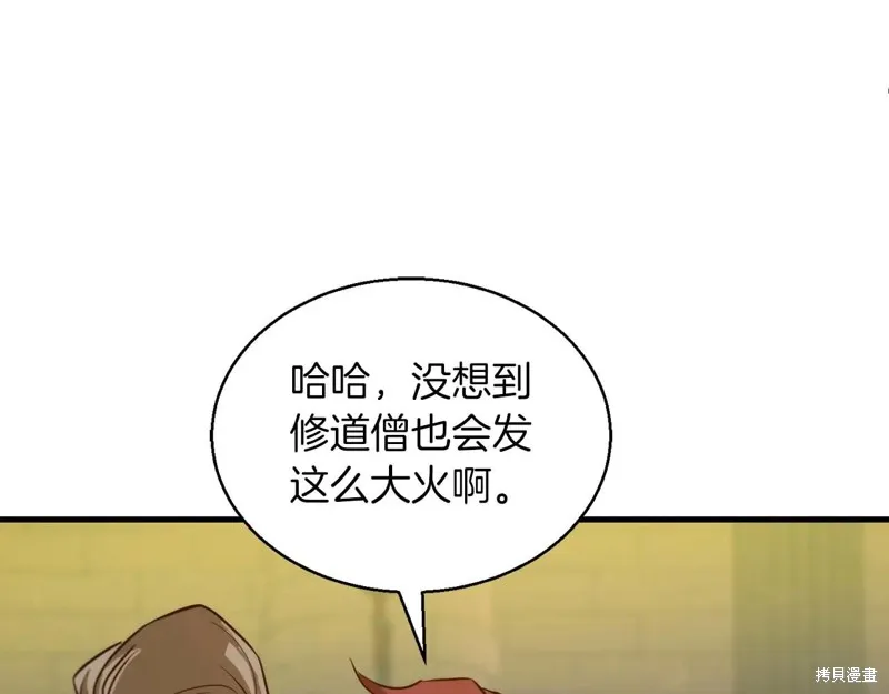 作为SSS级仓库角色生存,第50话,第166张