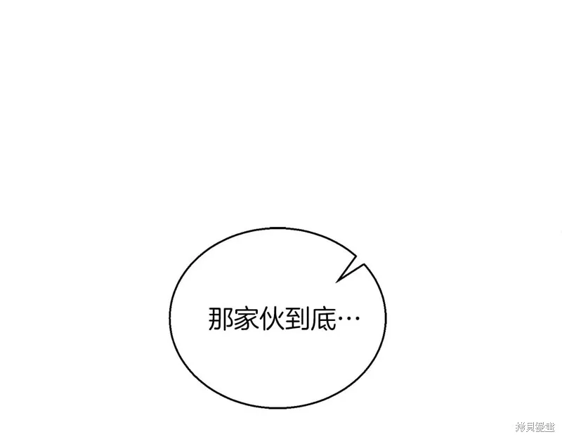 作为SSS级仓库角色生存,第50话,第171张