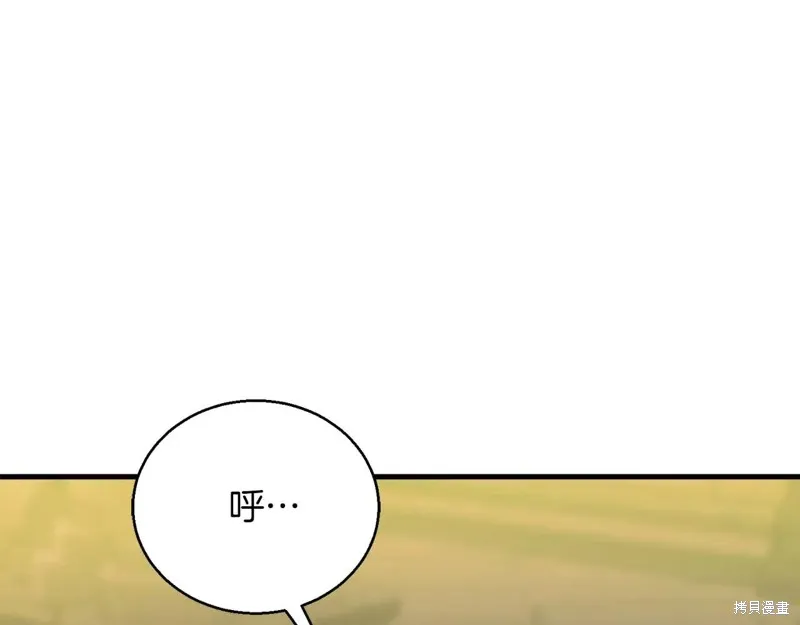 作为SSS级仓库角色生存,第50话,第172张