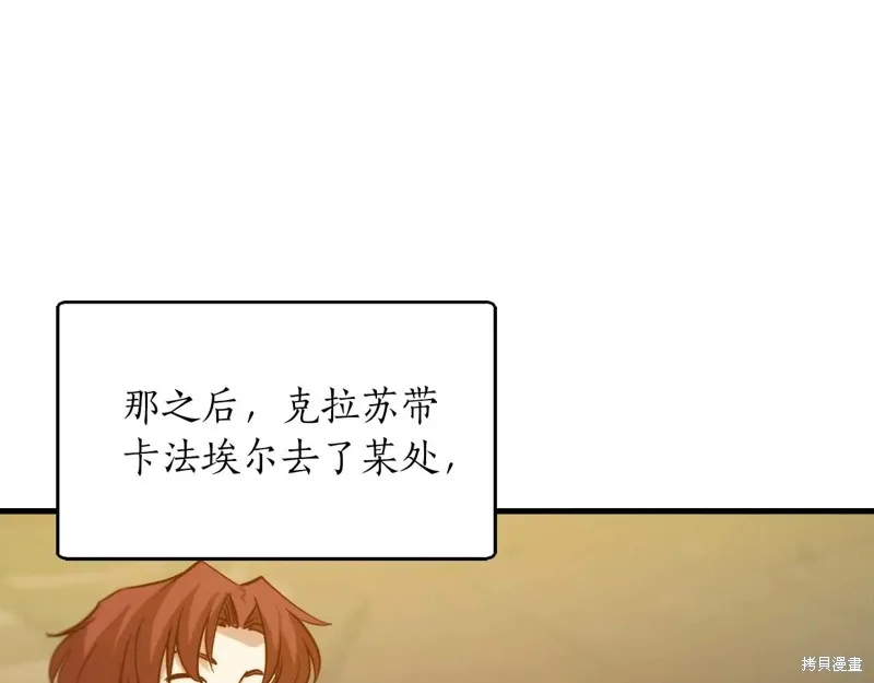 作为SSS级仓库角色生存,第50话,第178张