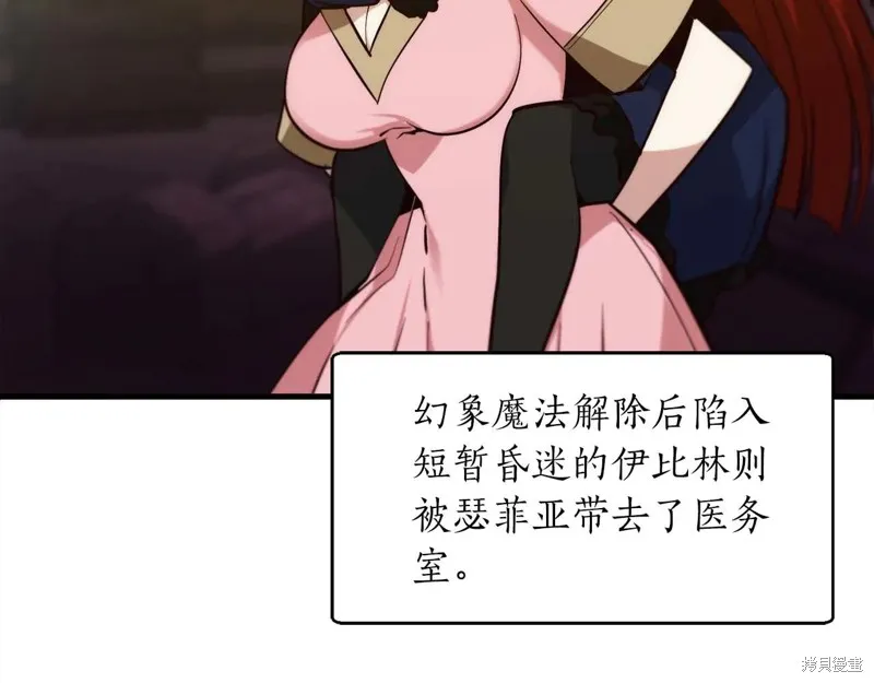 作为SSS级仓库角色生存,第50话,第181张