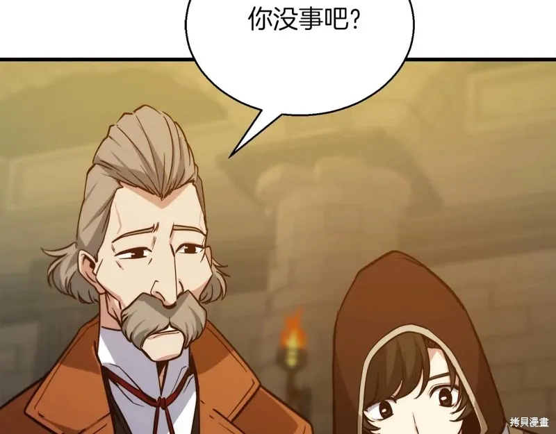 作为SSS级仓库角色生存,第50话,第183张