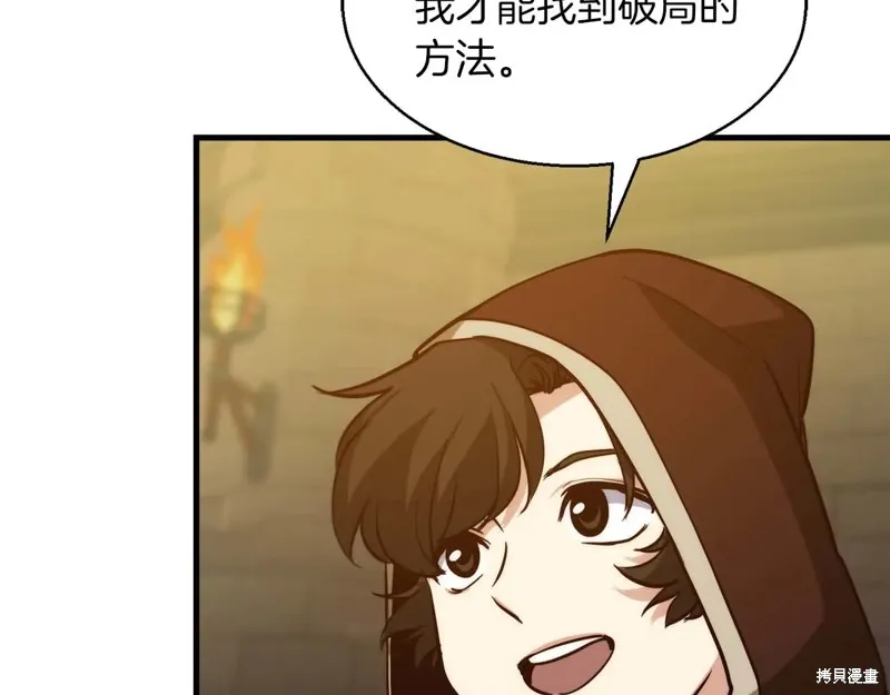 作为SSS级仓库角色生存,第50话,第186张