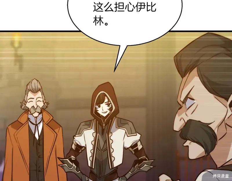 作为SSS级仓库角色生存,第50话,第189张