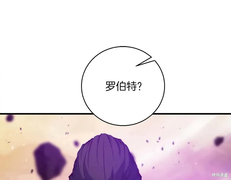 作为SSS级仓库角色生存,第50话,第19张