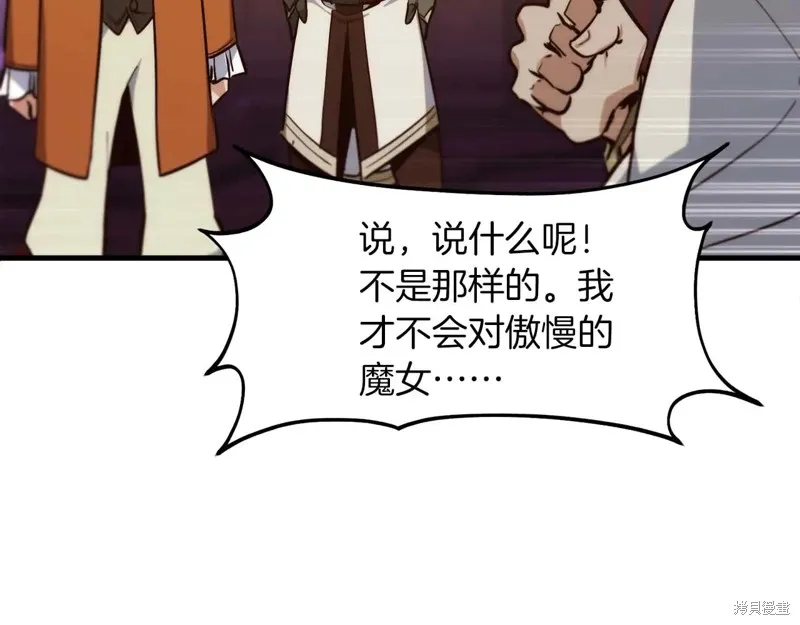 作为SSS级仓库角色生存,第50话,第190张