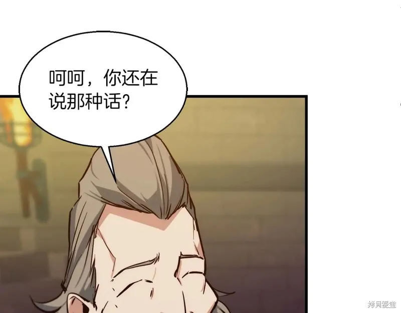 作为SSS级仓库角色生存,第50话,第191张