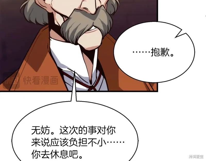作为SSS级仓库角色生存,第50话,第192张