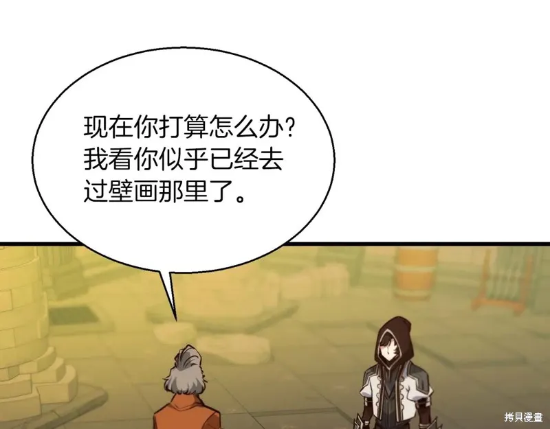 作为SSS级仓库角色生存,第50话,第196张