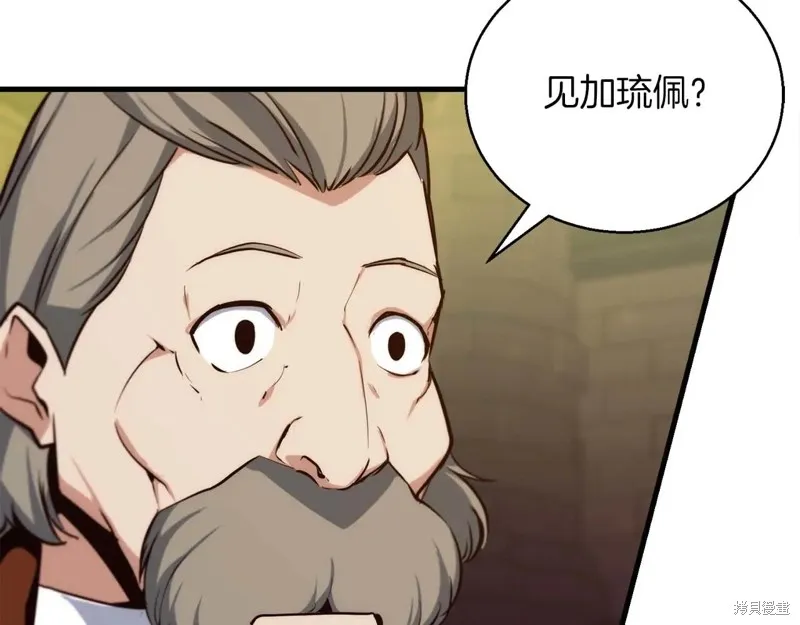 作为SSS级仓库角色生存,第50话,第199张