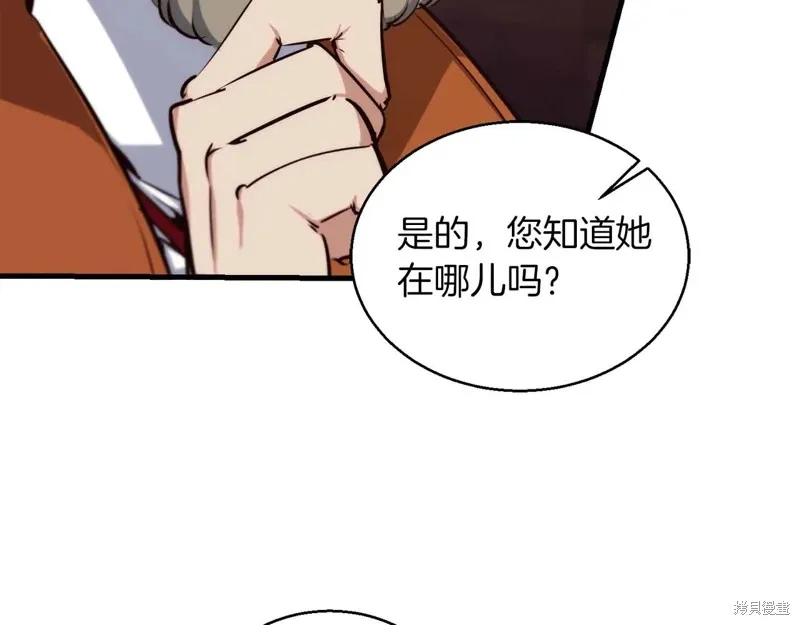 作为SSS级仓库角色生存,第50话,第200张