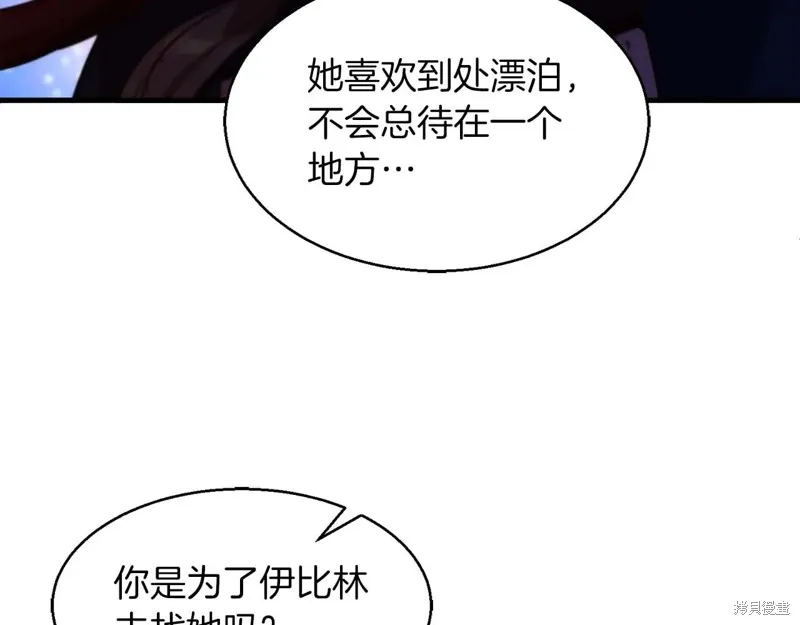 作为SSS级仓库角色生存,第50话,第203张
