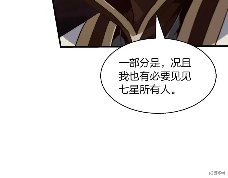 作为SSS级仓库角色生存,第50话,第205张