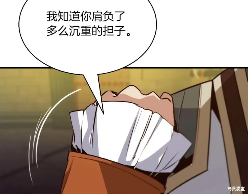 作为SSS级仓库角色生存,第50话,第208张