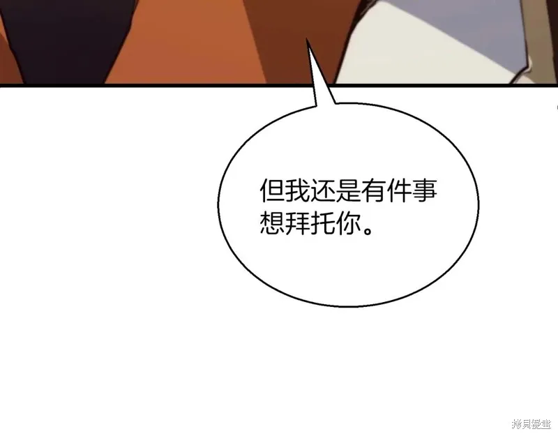 作为SSS级仓库角色生存,第50话,第209张