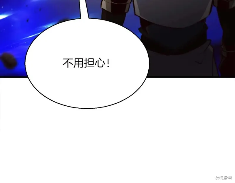 作为SSS级仓库角色生存,第50话,第28张