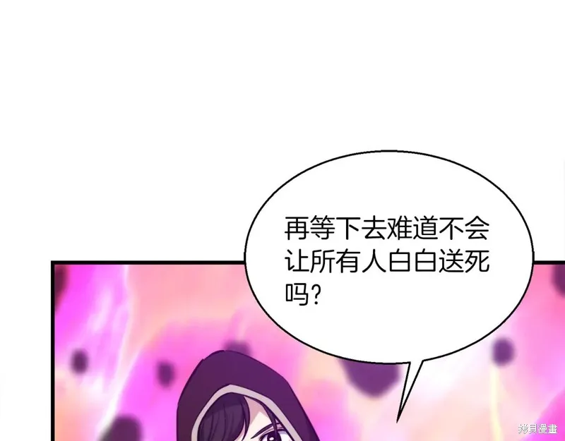 作为SSS级仓库角色生存,第50话,第37张