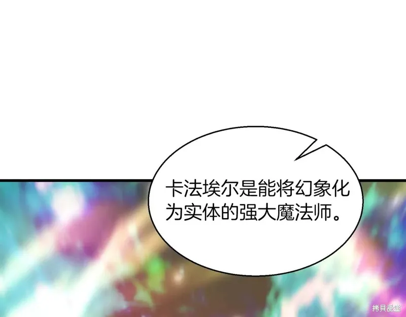 作为SSS级仓库角色生存,第50话,第40张