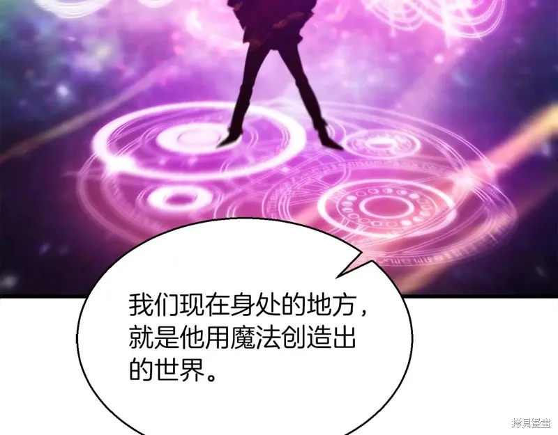 作为SSS级仓库角色生存,第50话,第42张
