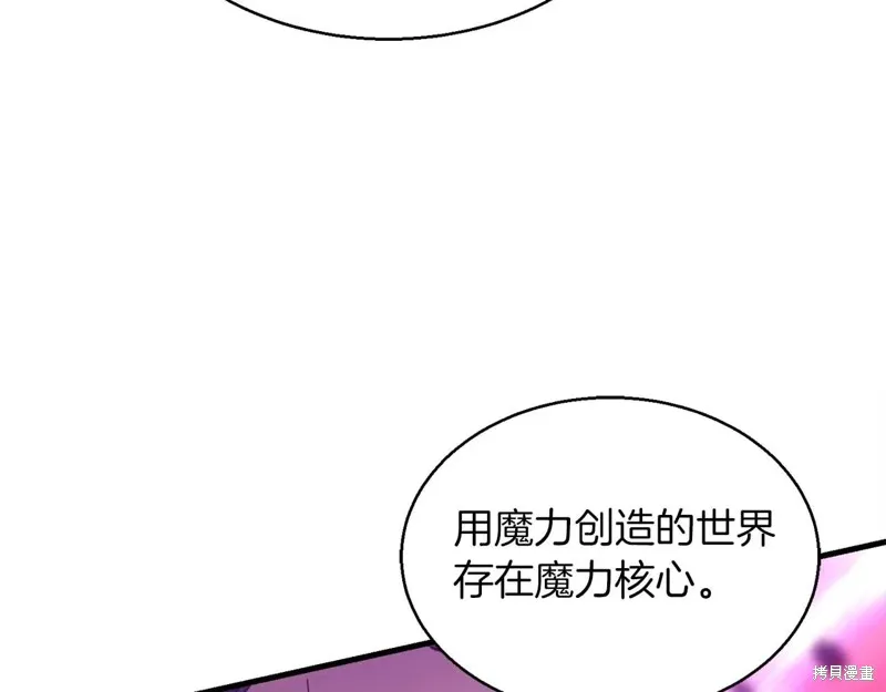 作为SSS级仓库角色生存,第50话,第43张