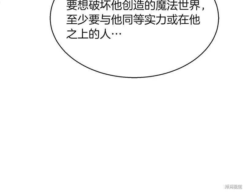 作为SSS级仓库角色生存,第50话,第53张