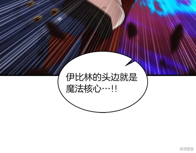 作为SSS级仓库角色生存,第50话,第78张