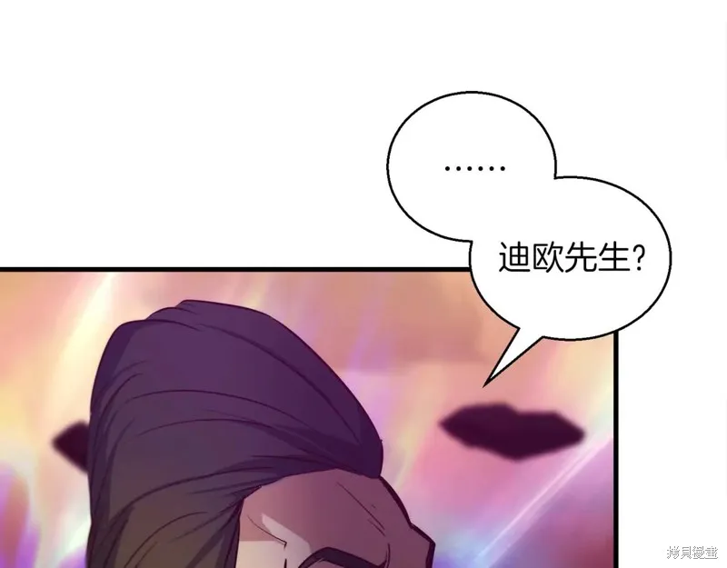 作为SSS级仓库角色生存,第50话,第79张