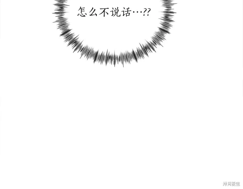 作为SSS级仓库角色生存,第50话,第81张