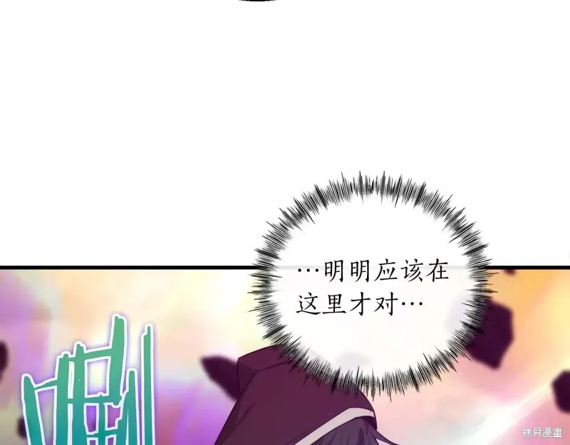 作为SSS级仓库角色生存,第50话,第84张
