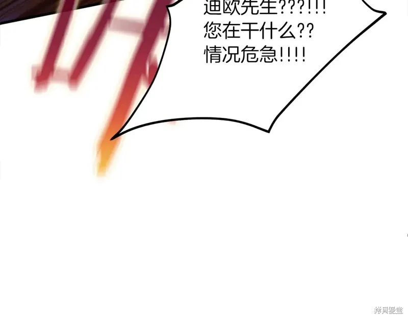 作为SSS级仓库角色生存,第50话,第89张