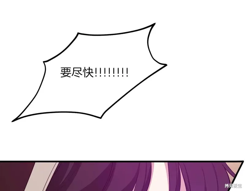 作为SSS级仓库角色生存,第50话,第91张