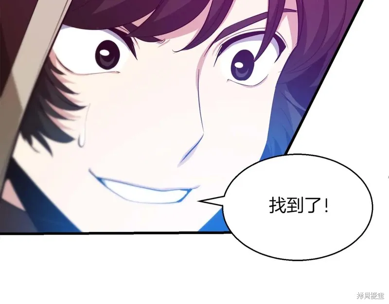 作为SSS级仓库角色生存,第50话,第92张