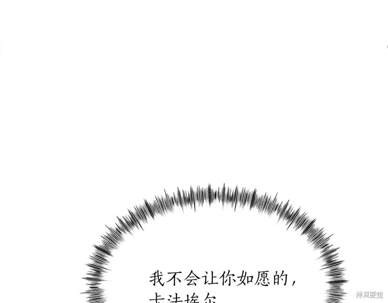 作为SSS级仓库角色生存,第50话,第99张