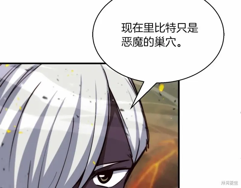 作为SSS级仓库角色生存,第46话,第100张