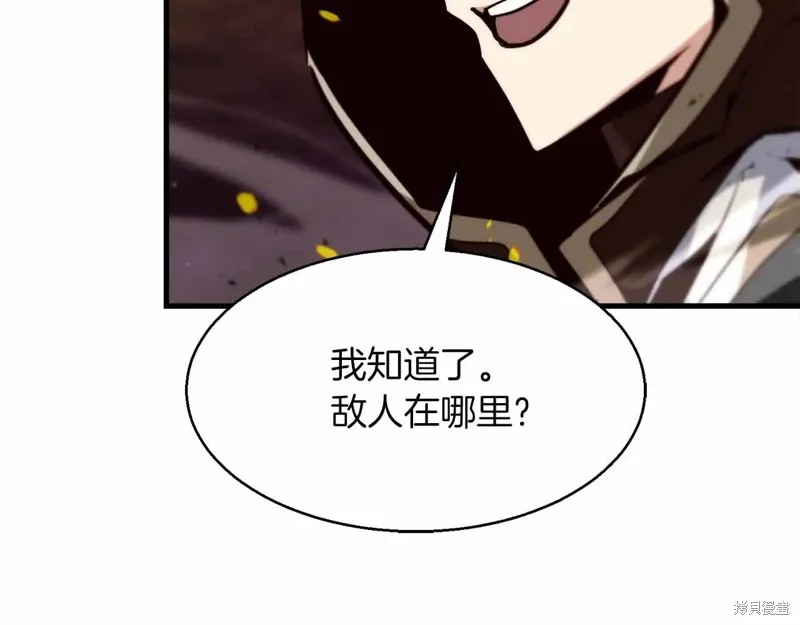 作为SSS级仓库角色生存,第46话,第104张