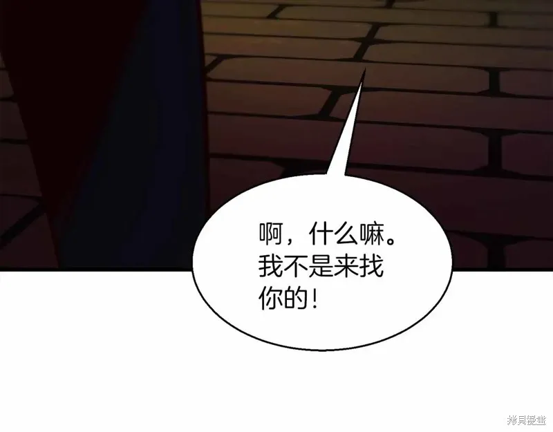 作为SSS级仓库角色生存,第46话,第12张