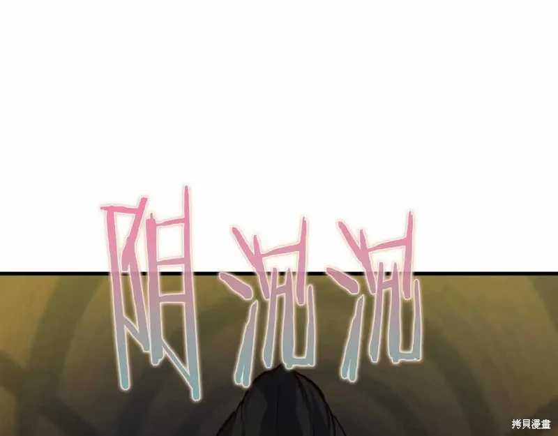 作为SSS级仓库角色生存,第46话,第13张