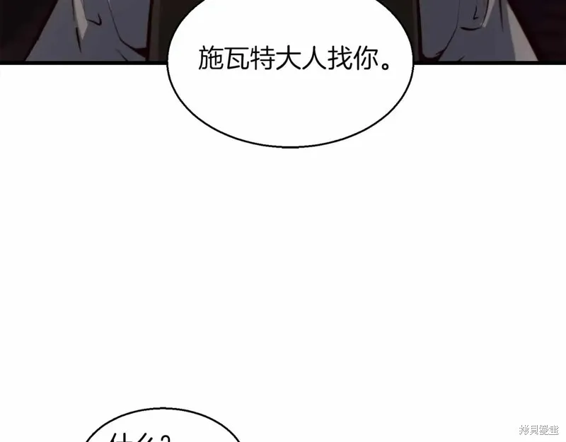 作为SSS级仓库角色生存,第46话,第15张