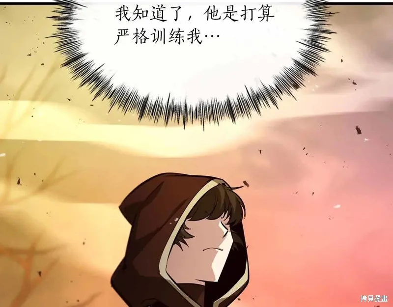 作为SSS级仓库角色生存,第46话,第151张