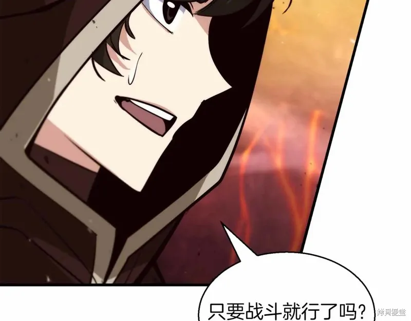 作为SSS级仓库角色生存,第46话,第156张