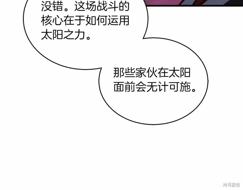 作为SSS级仓库角色生存,第46话,第159张