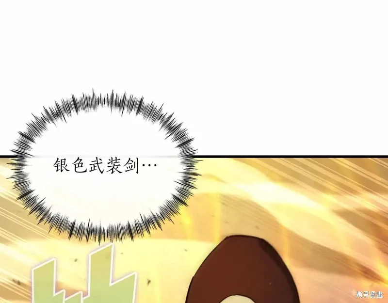 作为SSS级仓库角色生存,第46话,第163张