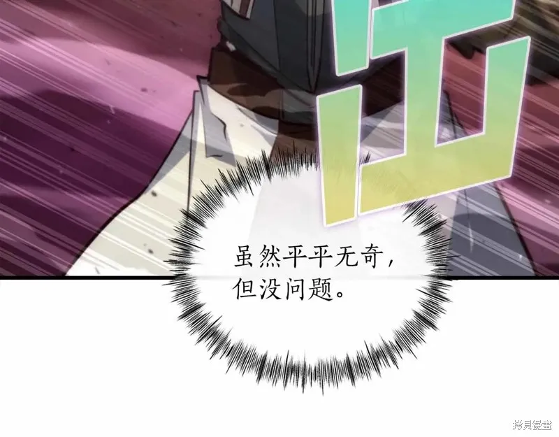 作为SSS级仓库角色生存,第46话,第165张