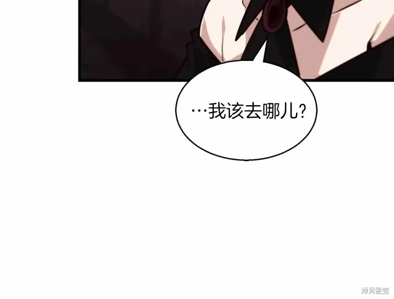作为SSS级仓库角色生存,第46话,第17张